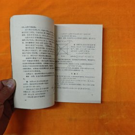 高中数学竞赛教程