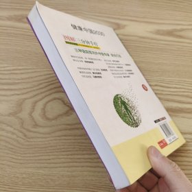 图解三分钟手疗—健康中国2030家庭养生保健丛书