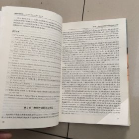 溃疡性结肠：中西医的过去、现在与未来   正版内页干净（有点画线线）