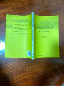 Springer大学数学图书：信息和编码理论（影印版）