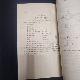 液压传动技术的应用