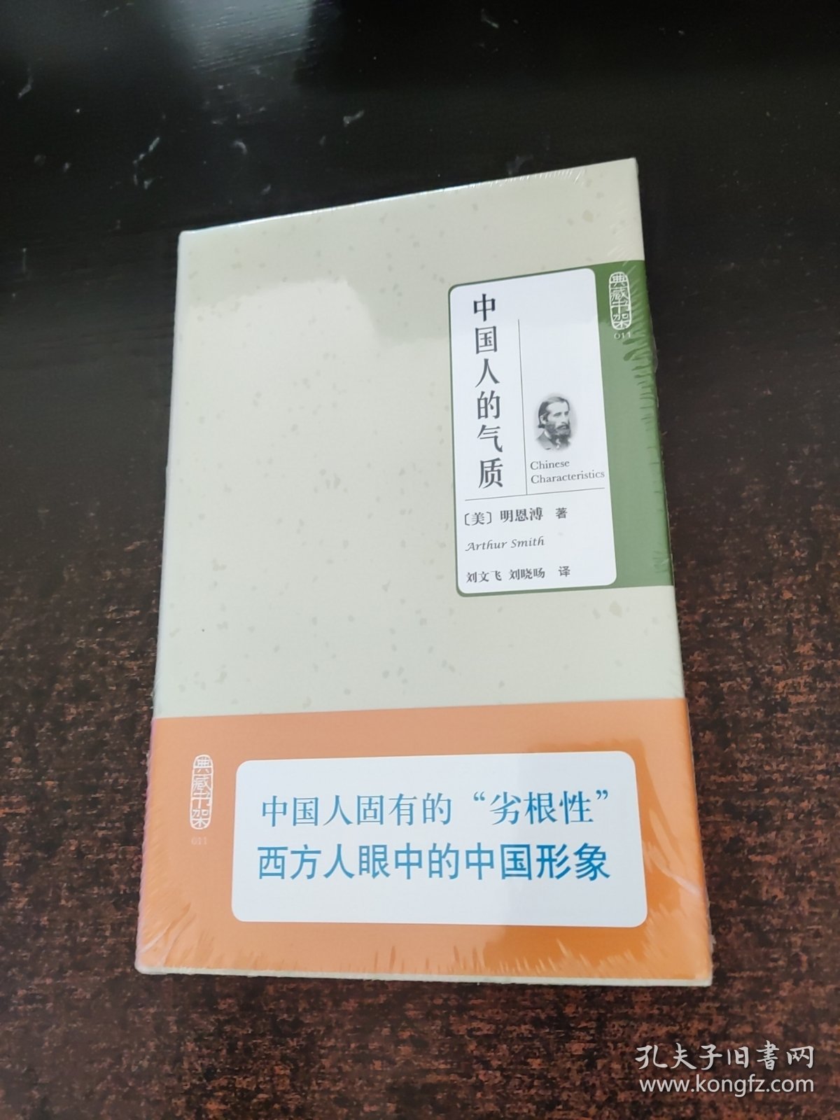 点击查看原图 中国人的气质