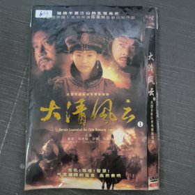 633影视光盘DVD：大清风云 七张光盘简装