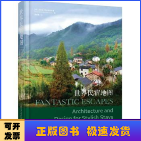 世界民宿地图 Fantastic Escapes: Architecture and Design for Stylish Stays