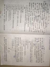 古代汉语(修订本)第二册