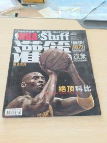 NBA灌篮2011   2