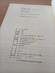 当代社会契约论