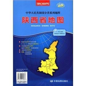 陕西省地图(1:910000新版)/中华人民共和国分省系列地图