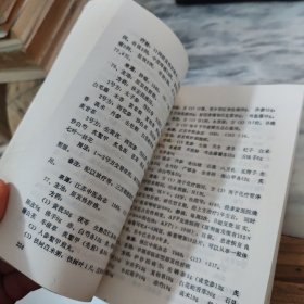 癌症秘方验方偏方大全 92年一版一印