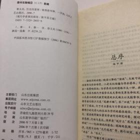 【正版现货，一版一印】历史的重要——章太炎卷，本书遴选了章太炎晚年的讲学文章。这些文章虽典丽古奥，但也太艰涩散碎，故作者尽量将其演说中密密匝匝的引经据典给出一个“行文出处”，便于一般读者翻阅。品相好，保证正版图书，库存现货实拍，下单即可发货，可读性强，参考价值高，适合收藏与阅读