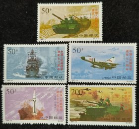 1997-12建军70周年邮票