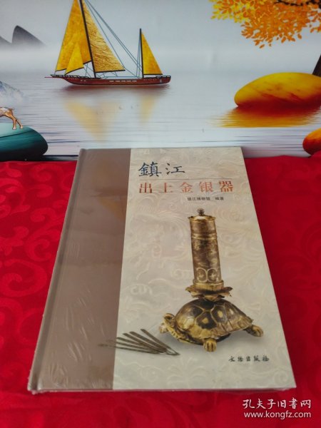 镇江出土金银器