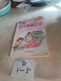 数学奥林匹克小学三年级