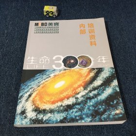 人体再生复原科学