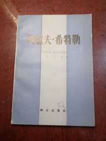 阿道夫·希特勒