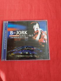 B—JORK海洋（2004雅典奥运会主题曲），双CD