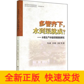 多管齊下,水到渠就成?