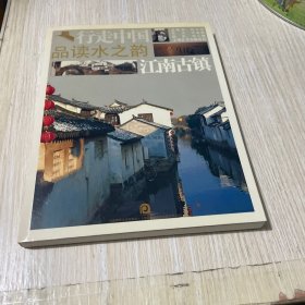 品讀水之韻
