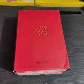 中华古诗文诵读（14册合集）少了“卯”这册