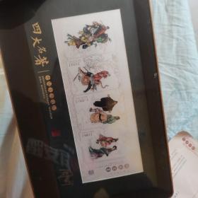 四大名著纯银版画，四大全版票（足银5克）