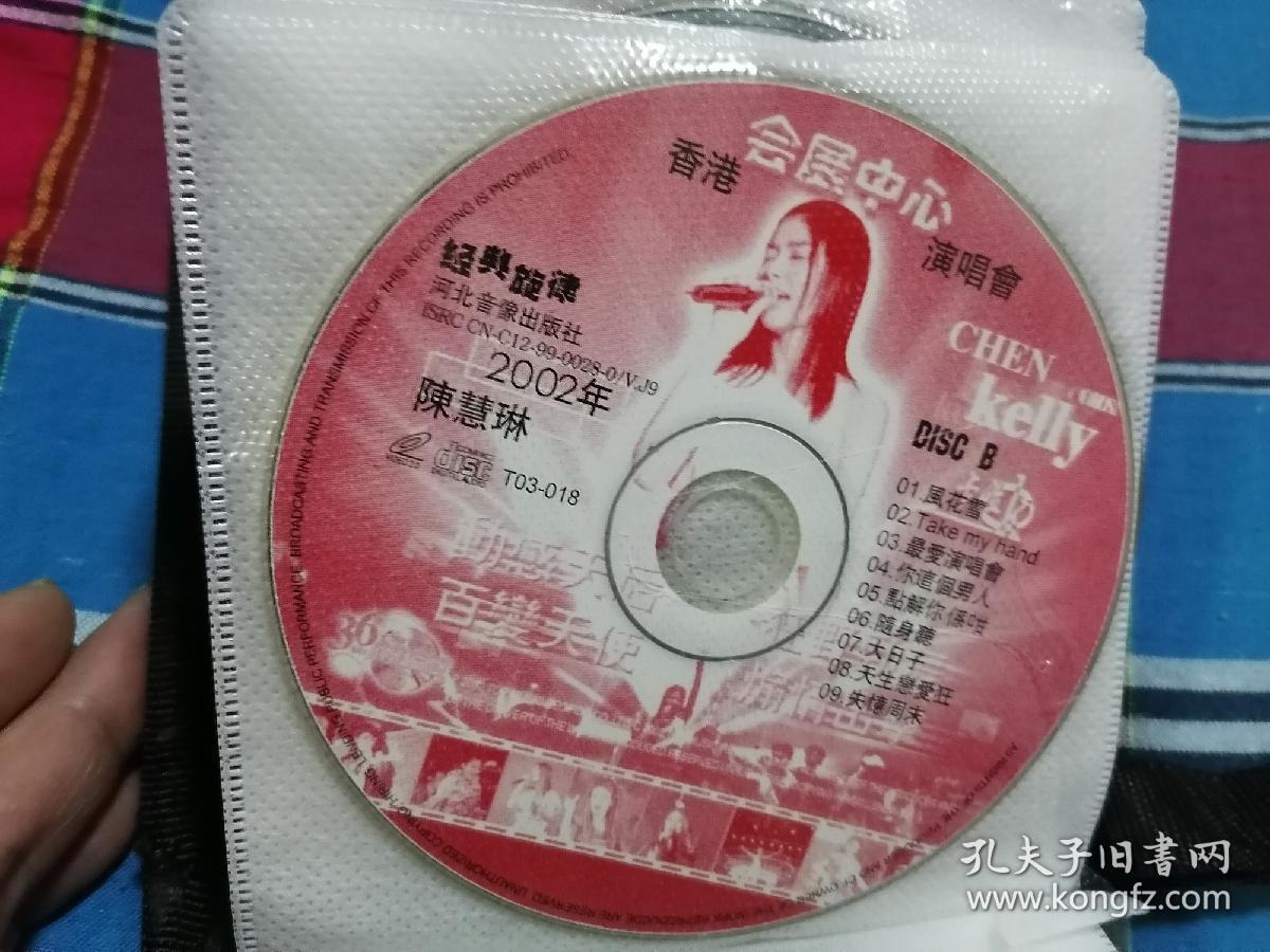 陈慧琳 2002香港会展中心演唱会 VCD光盘1张 裸碟