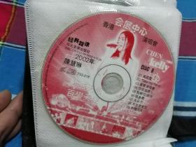 陈慧琳 2002香港会展中心演唱会 VCD光盘1张 裸碟
