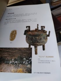 中原古代文明之光