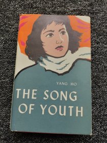 THE SONG OF YOUTH ，青春之歌(英文版)