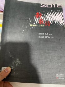 新歌诗2018年5/6期合刊