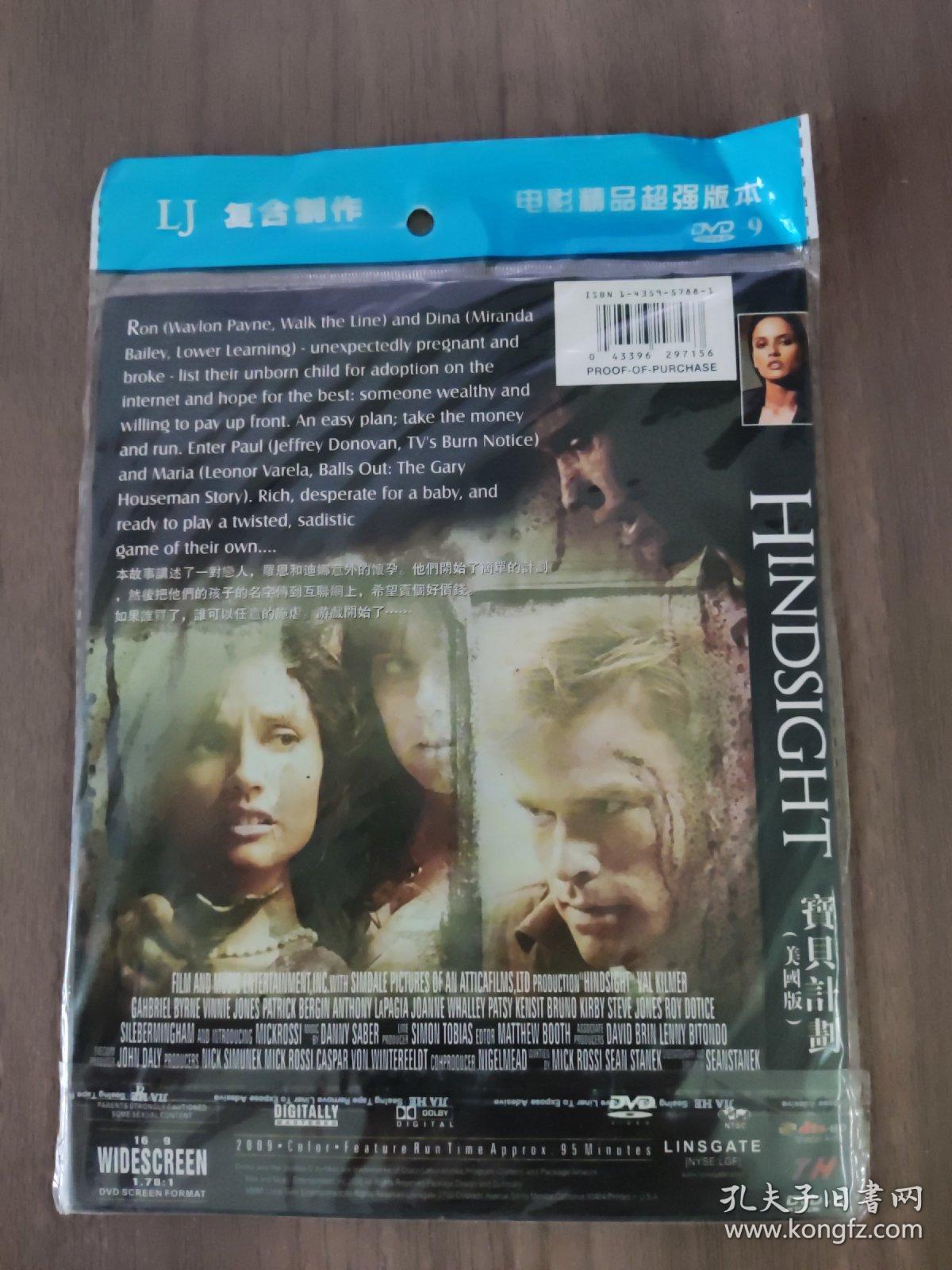 宝贝计划（美国版）  1DVD-9（简装）