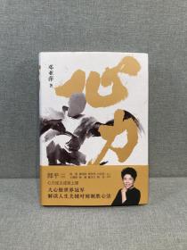 心力 （中国体育初代“大魔王”、乒坛传奇 邓亚萍 作品）