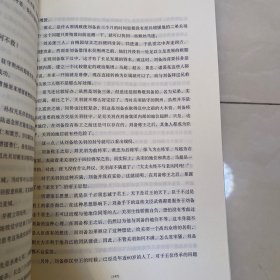 历史不忍细看（精编版）（以野史范刷新你的正史观）