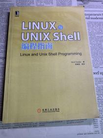 LINUX与UNIX Shell编程指南 （京东重印）