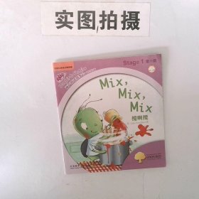 正版图书搅啊搅刘秀玲 林虹丽外语教学与研究出版社