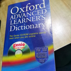 Oxford ADVANCED LEARNER S Dictionary