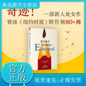 你当像鸟飞往你的山