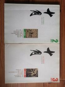 十月 2011年第2.3期