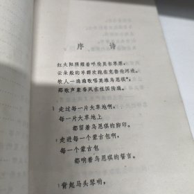 张勇之歌 1972年一印 F童区