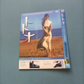 DVD-温情短篇电影集 （货bz1）