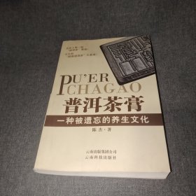 普洱茶膏:一种被遗忘的养生文化