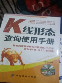 K线形态查询使用手册