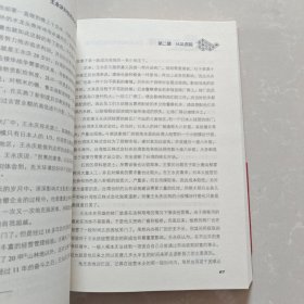 筚路蓝缕：王永庆开创石化产业王国之路