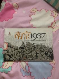 南京1937 : 纪念版z11