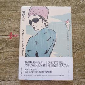 恰似天堂（《纽约客》常驻作家、美国国家图书奖得主约翰·契弗封笔之作）
