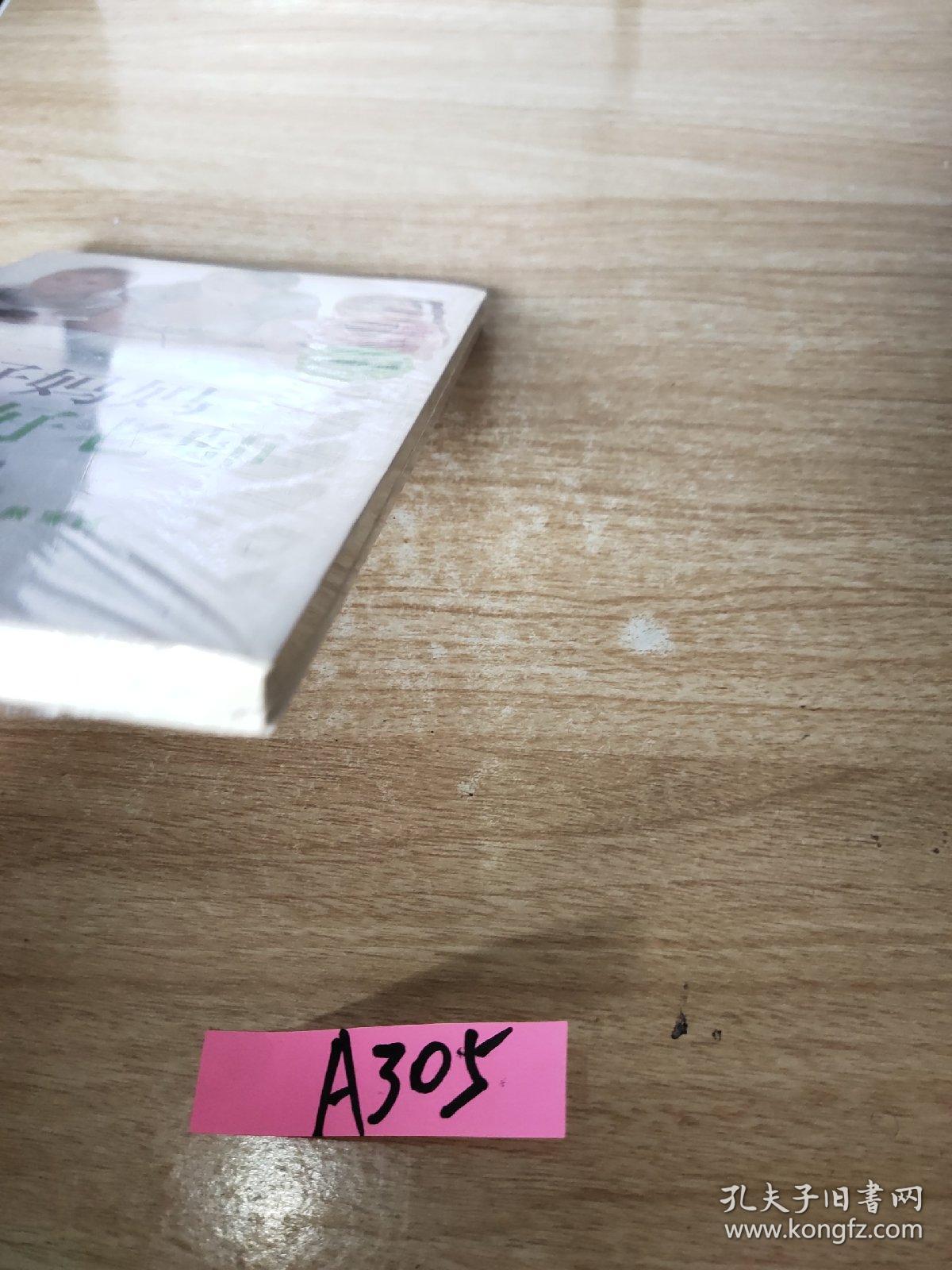 好妈妈胜过好老师