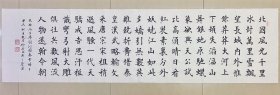书法，小楷，沁园春雪，北国风光，千里冰封，万里雪飘，真人真迹纯手绘作品，假一赔万，终身保真，您放心入手，陕西省书协会员马茂兴老师，笔墨浓淡干湿焦，字体苍劲有力，行云流水。尺寸：1.8米×50公分，六尺对开的，家里客厅，卧室，书房，茶室，办公室，大厅都可悬挂，大气，粗缯大布裹生涯，富有诗书气自华。