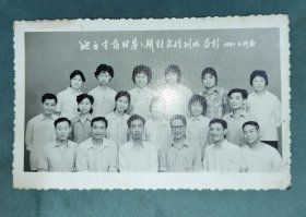 万县地区中药材第三期财会短训班（81年6月）