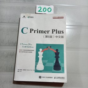 C Primer Plus 第6版 中文版