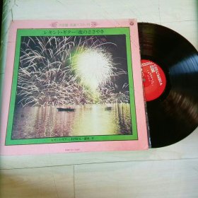 LP黑胶唱片 木村好夫 - 二人的世界 吉他名演奏 休闲放松音乐系列