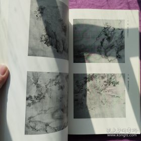 中国明清书画展图录